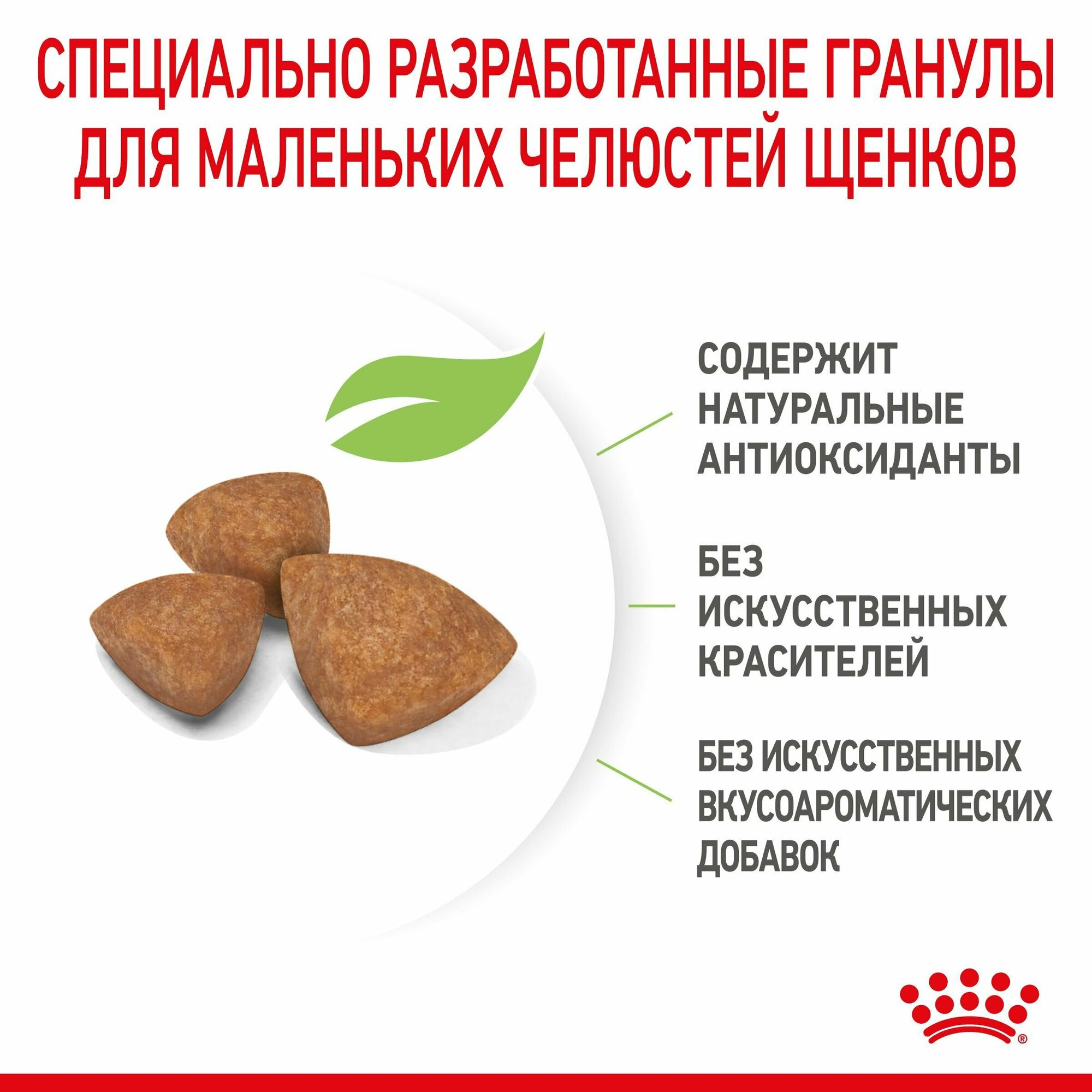 Корм Royal Canin - фото №14