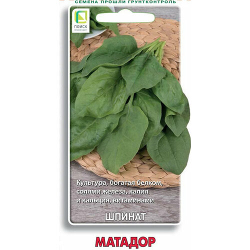 Шпинат Матадор 590561 шпинат матадор 1 гр цв п