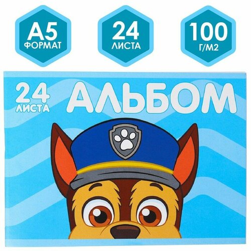 Альбом для рисования на скрепке, А5, 24 листа, Paw Patrol