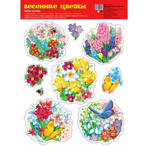 Набор наклеек А4. Весенние цветы набор наклеек объемные цветы 8002908