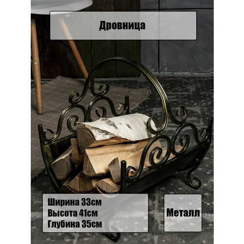 дровница солнышко Подставка для дров из кованого металла, Laptev, цвет черный, золотистый