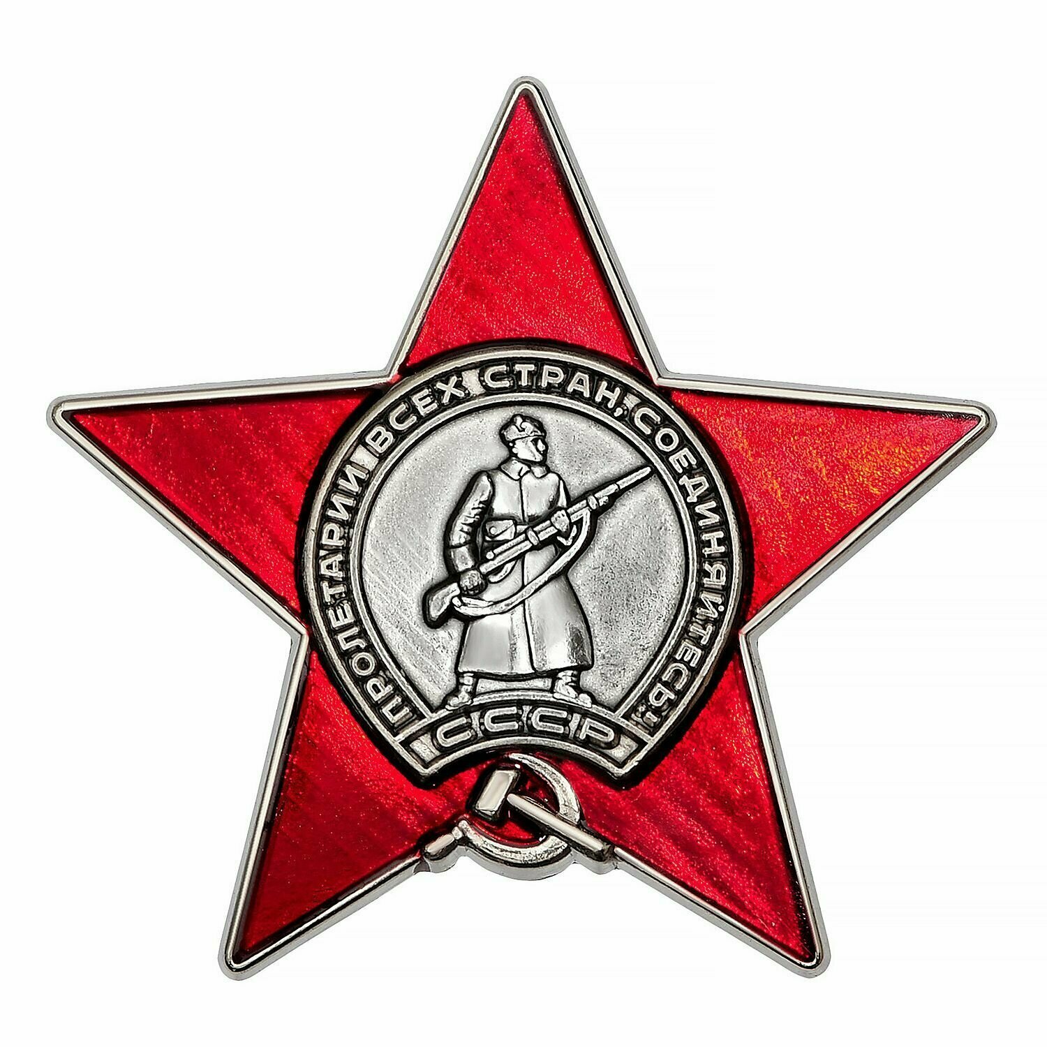 Значок Красной Звезды, качественный муляж, сувенир