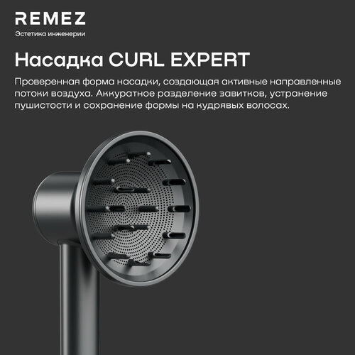 Насадка-диффузор Curl Expert REMEZ, для фена Model E, серый, черный