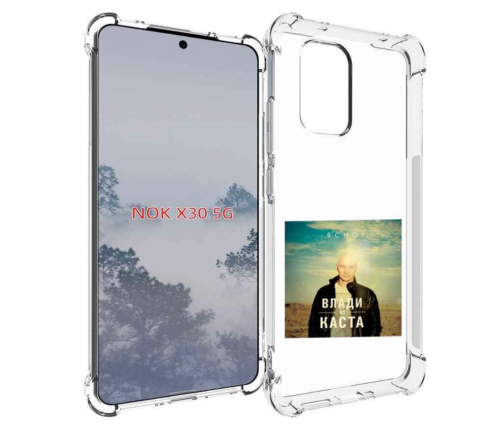 Чехол MyPads Ясно! Влади для Nokia X30 5G задняя-панель-накладка-бампер
