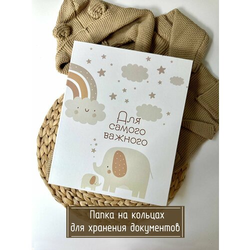 Мистер слон Карта здоровья папка на кольцах для документов формат А4, медицинская карта ребенка