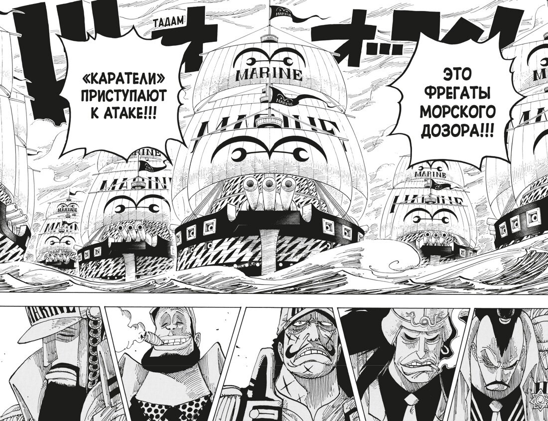 Э. Ода One Piece. Большой куш. Кн.15. Легенда о герое