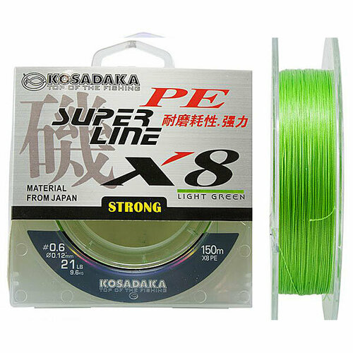 фото Шнур плетен. kosadaka "super line pe x8" 150м, цв. light green; 0.12мм; 9.6кг