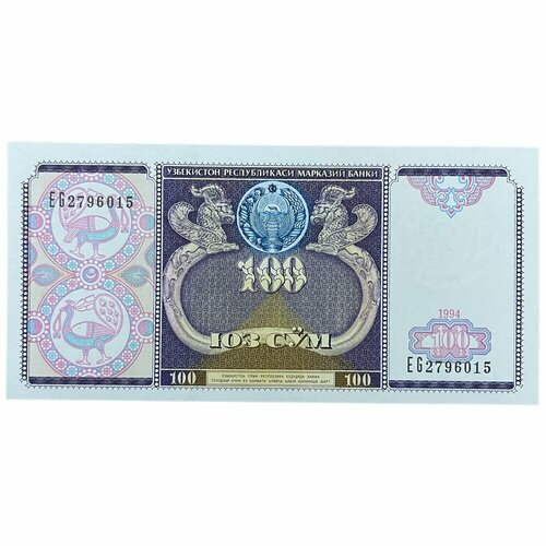 Узбекистан 100 сум 1994 г. (Серия EG) узбекистан 100 сум 1994 unc pick 79