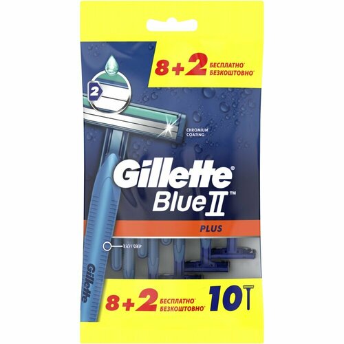 Gillette Blue II Бритвенный станок Plus, 10 шт.