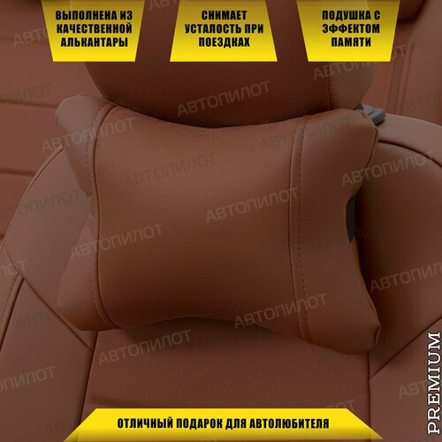 Подушка под шею с эффектом памяти для Шкода Карок (2017 - 2024) внедорожник 5 дверей / Skoda Karoq, алькантара (высокого качества), Коричневый