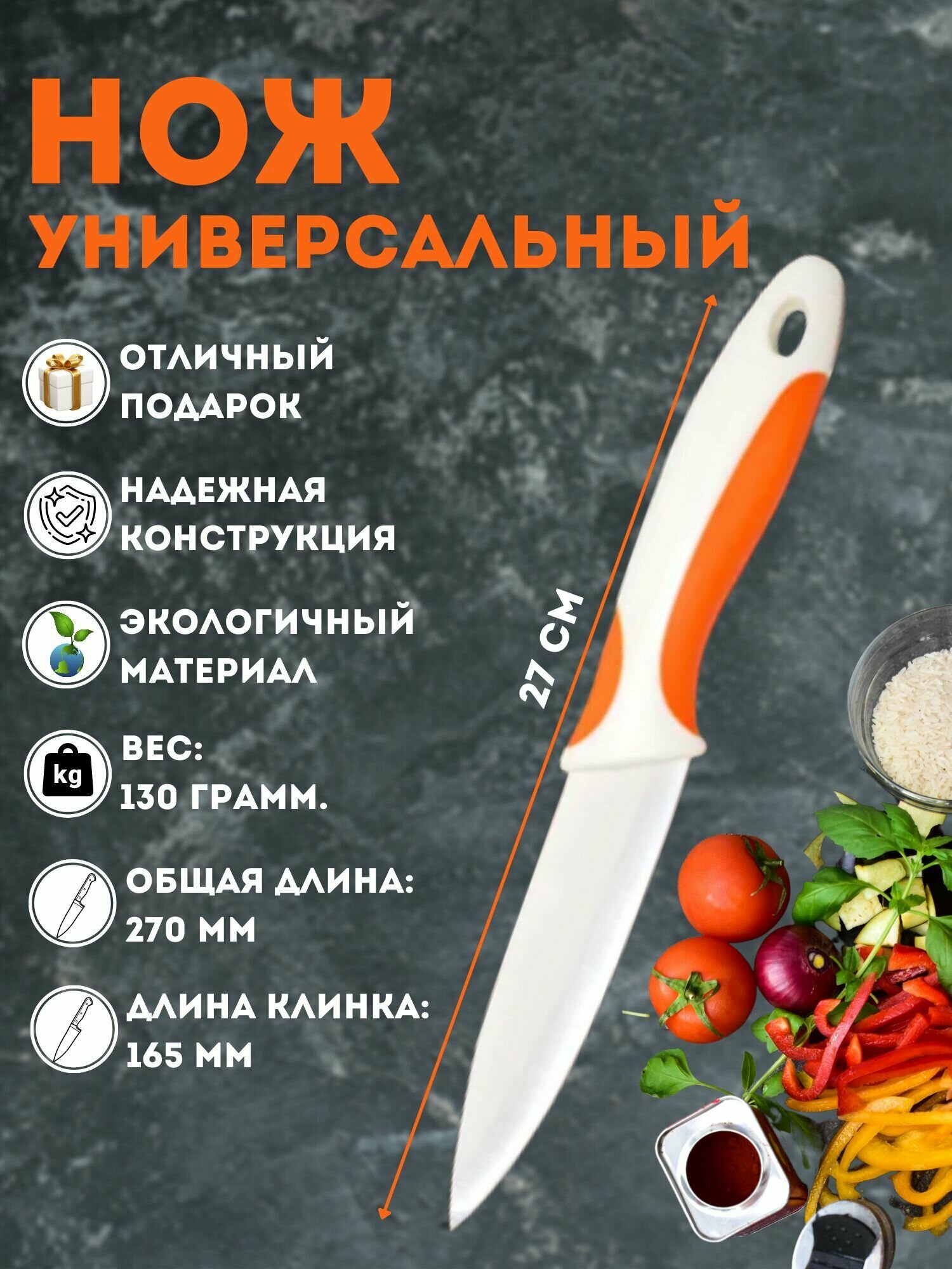 Нож керамический кухонный поварской острый для мяса и рыбы