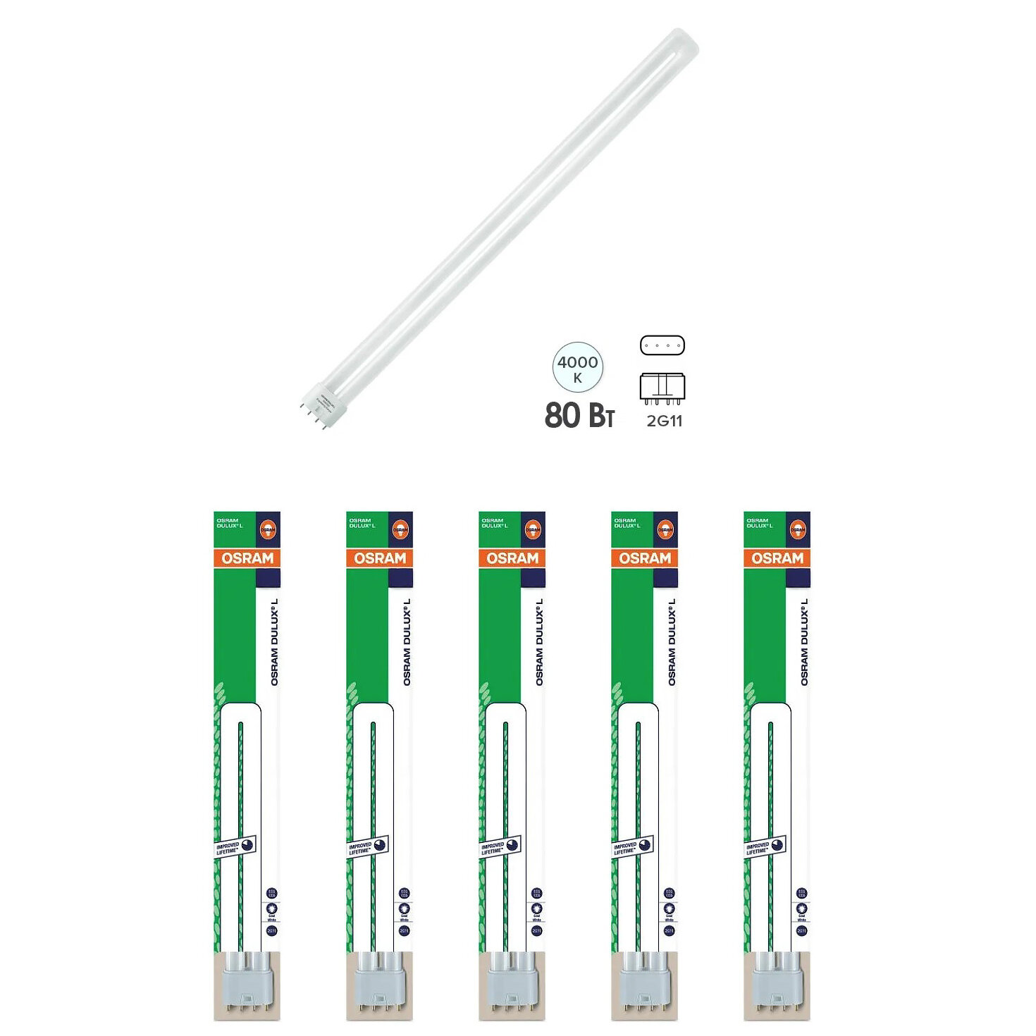 Лампа люминесцентная Osram DULUX L 80W/21-840 2G11 L565 холодный белый, упаковка 5шт