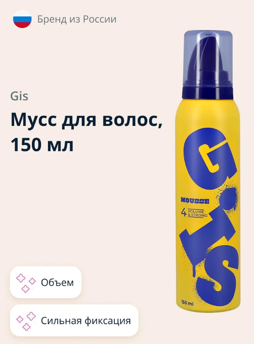 GIS Мусс для волос Volum And Strong Fixation 4 150 мл