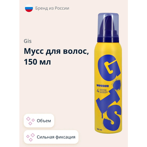 GIS Мусс для волос Volum And Strong Fixation 4 150 мл муссы для волос gis мусс для волос volume