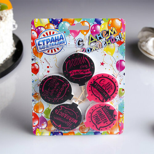 Свечи для торта Прощай молодость 79₽