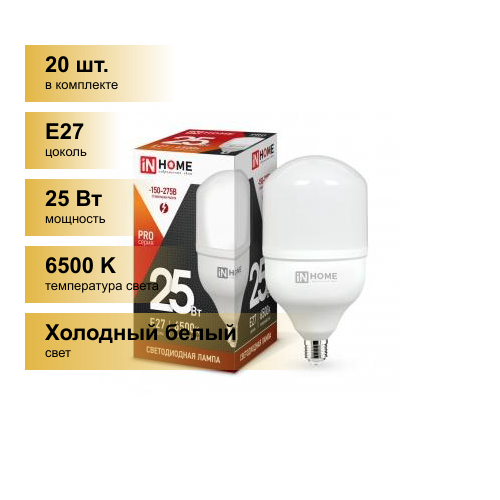 (20 шт.) Светодиодная лампочка ASD/InHome высокомощн. E27 25W (2250lm) 6500К 6K 230V 144x80 HP-PRO 1064