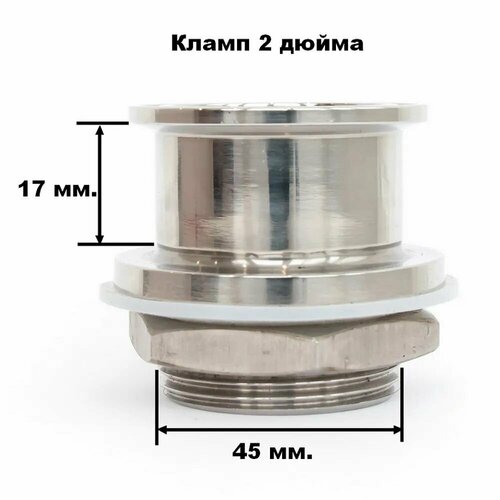 Врезка в крышку куба под кламп 2 дюйма 1190₽