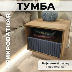 Тумба прикроватная с ящиками, Тумбочка для спальни, для гостиной, для прихожей коридора,