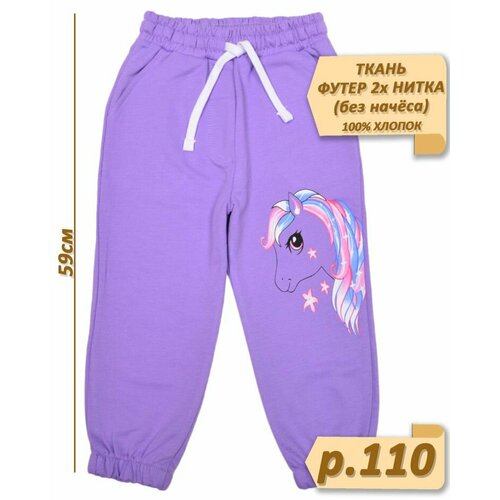 фото Брюки bonito kids, размер 110, фиолетовый