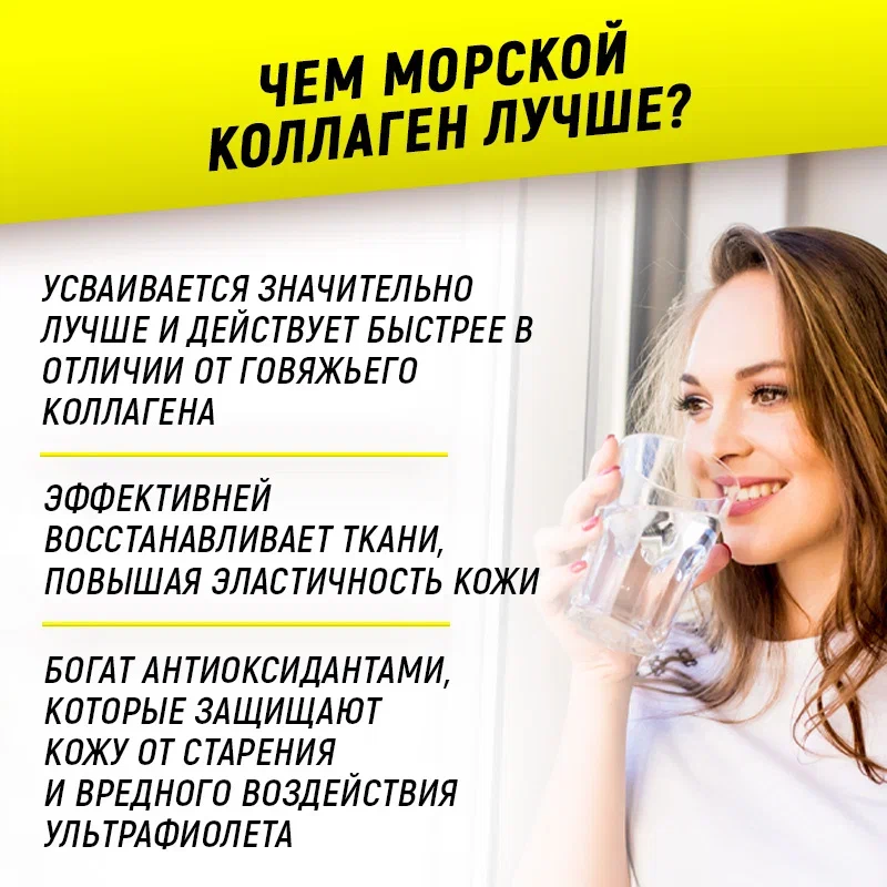 Комплекс для суставов и связок Коллаген морской + Jsm Joint aTech nutrition капсулы/таблетки