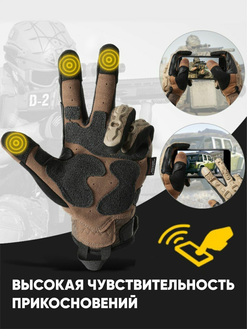 Перчатки тактические сенсорные защитные с кевларом Zune Lotoo Zag-6 PRO BROWN XL