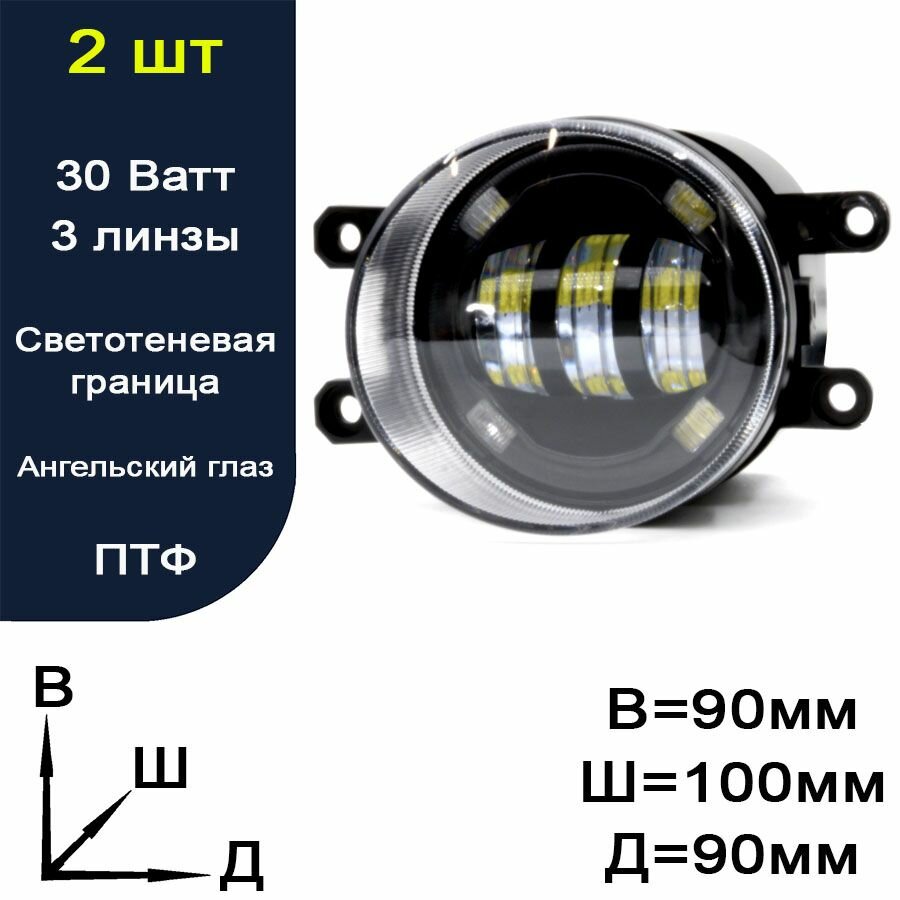 Противотуманные светодиодные фары (ПТФ) TOYOTA / SCION / LEXUS + Ангельский глаз