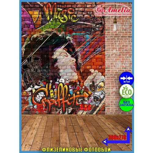 Фотообои граффити 3D 200х270см 3550₽