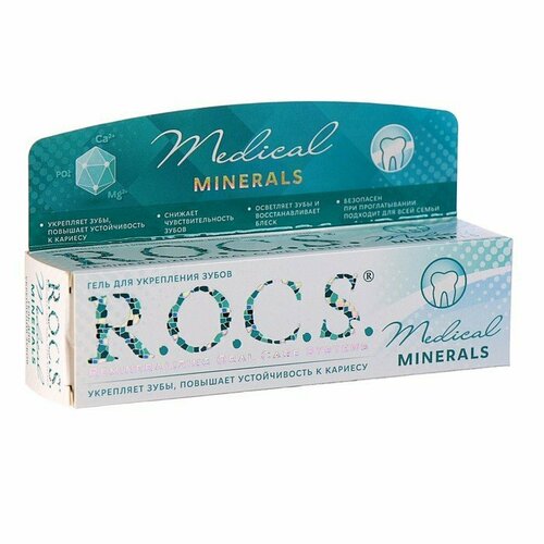 Гель для укрепления зубов R.O.C.S. Medical Minerals реминерализующий, 45 г (комплект из 3 шт)