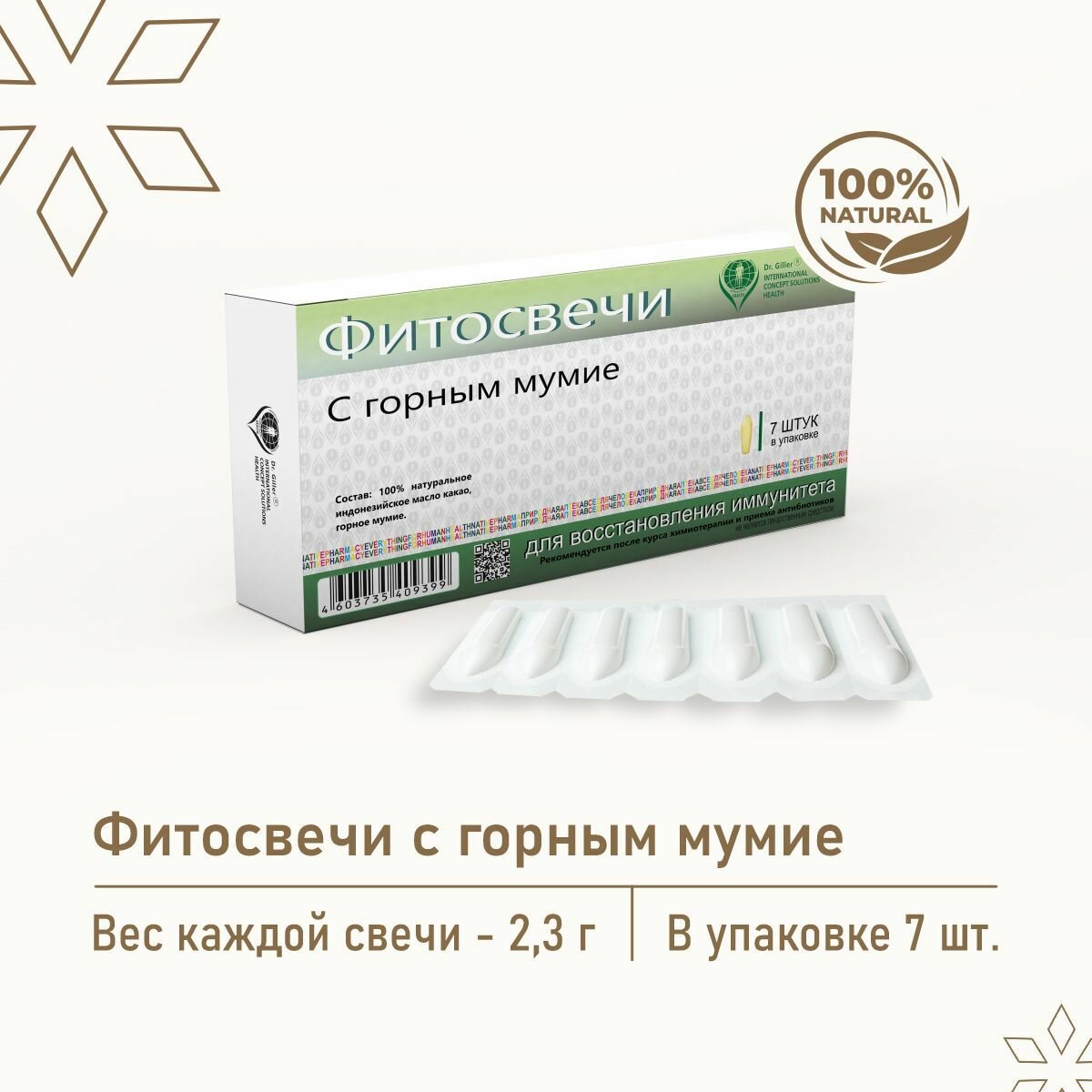 Фитосвечи С горным мумие при геморрое анальных трещинах эрозиях прямой кишки простатите 7 шт DrGiller