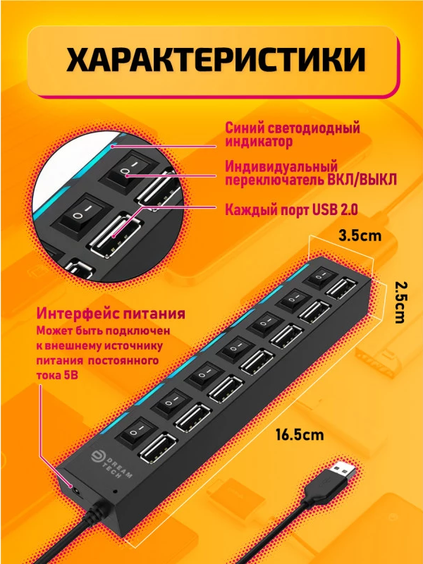 Активный разветвитель концентратор USB хаб (HUB) с кнопками вкл/выкл Dream UH1 7 портов USB 20 с блоком питания 2A в комплекте