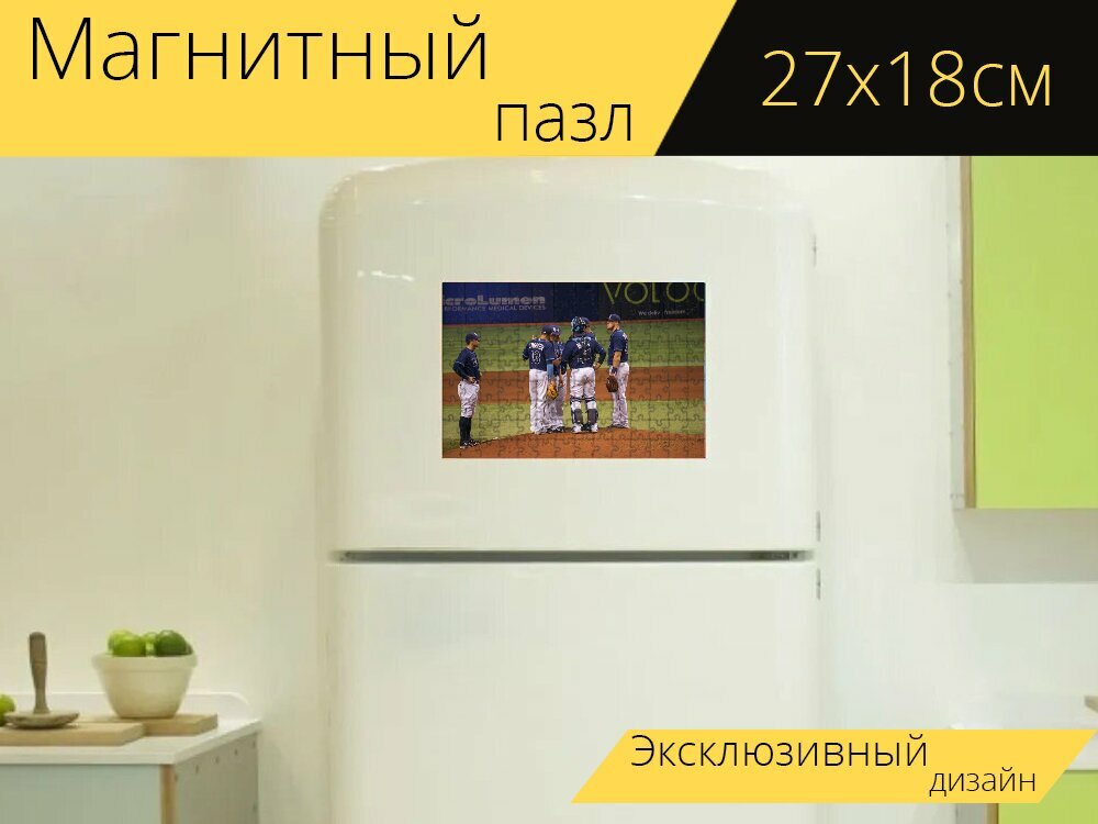 Магнитный пазл "Бейсбол, тампа бэй рэйс, насыпь кувшинов" на холодильник 27 x 18 см.