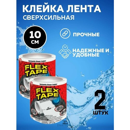 Сверхсильная клейкая лента Flex Tape folder bond tape лента клейкая односторонняя