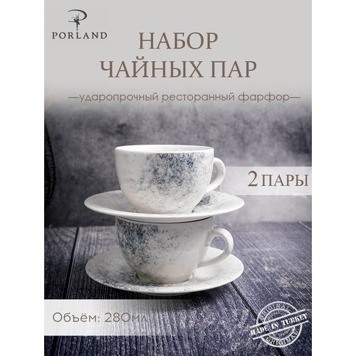 Набор чайных пар Porland Smoky 280 мл, 2 шт, фарфор