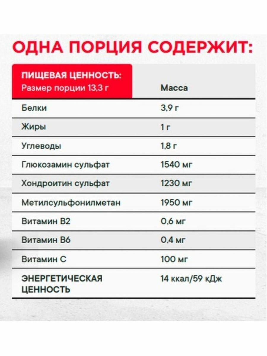 Dr.Hoffman Flex 400g (Брусника) — фото 1