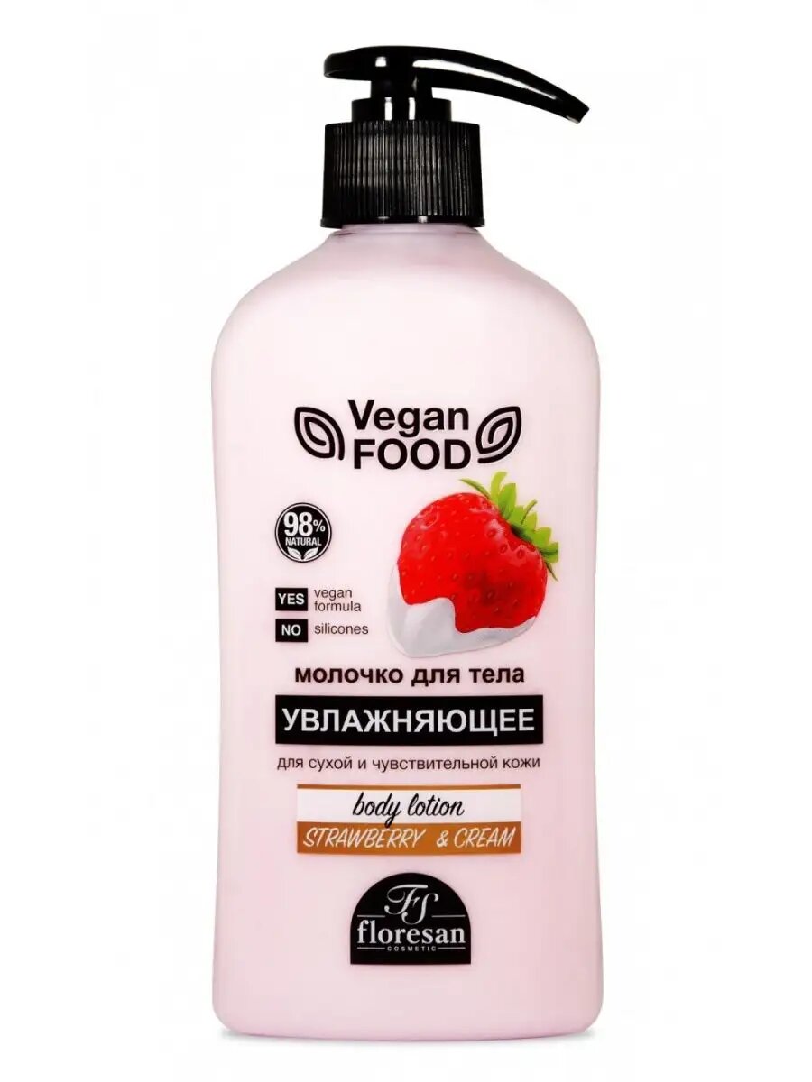 Картинки Floresan Молочко для тела Vegan Food Увлажняющее Клубника 500 мл.
