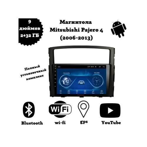 Магнитола 2-Din на Android для Mitsubishi Pajero 4 (2006-2013)