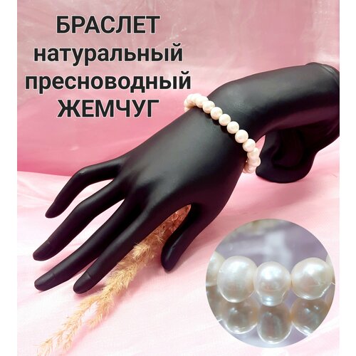 фото Браслет белый жемчуг, жемчуг пресноводный культивированный, 1 шт., размер 18 см, белый нет бренда