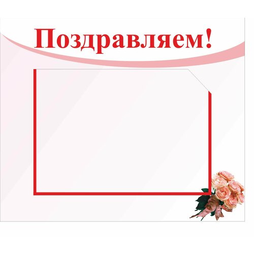 Стенд для садика с кармашком 