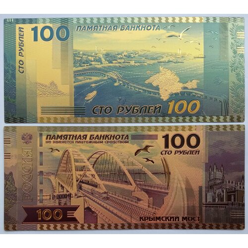 Сувенирная пластиковая банкнота 100 рублей Крымский мост