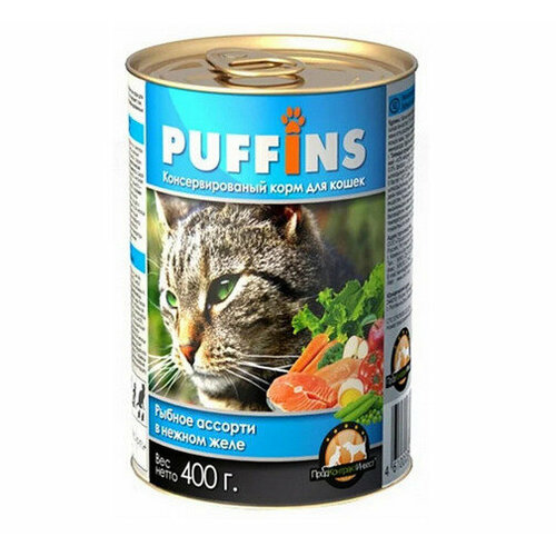 Puffins консерв. 415г для кошек кус-ки в желе Рыбное ассорти 120 (8 шт) корм консервированный для кошек puffins 415г в желе мясное ассорти 1 шт