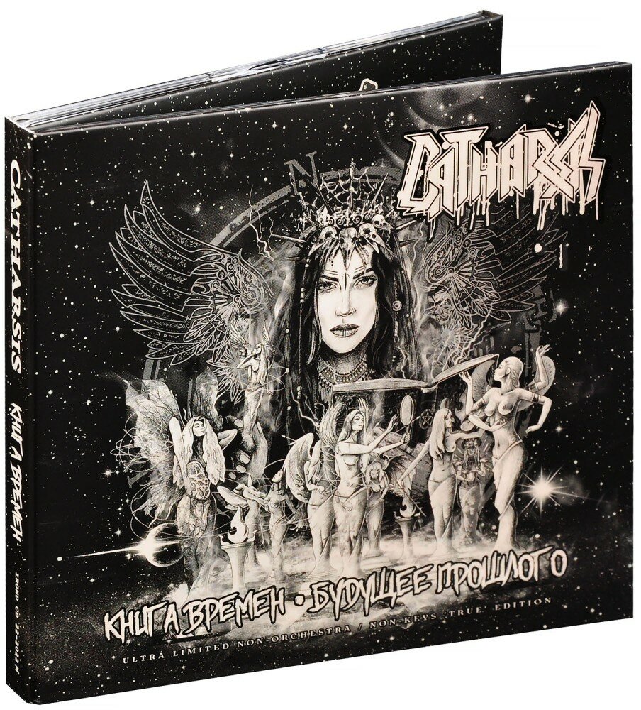 Catharsis. Книга времен (Metal-версия) (2 CD)