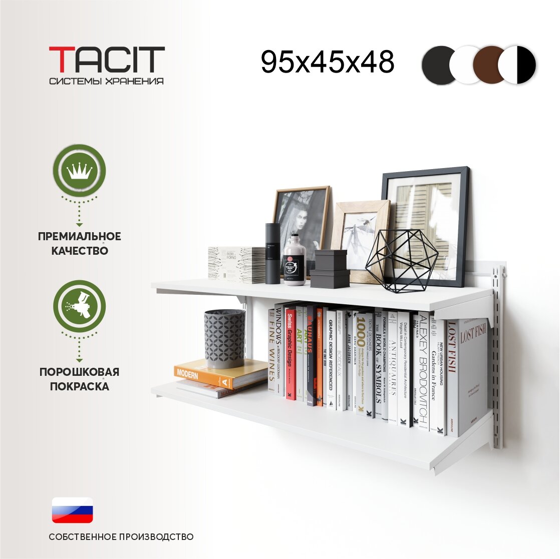 Гардеробная система TACIT WS.2.95*45*48