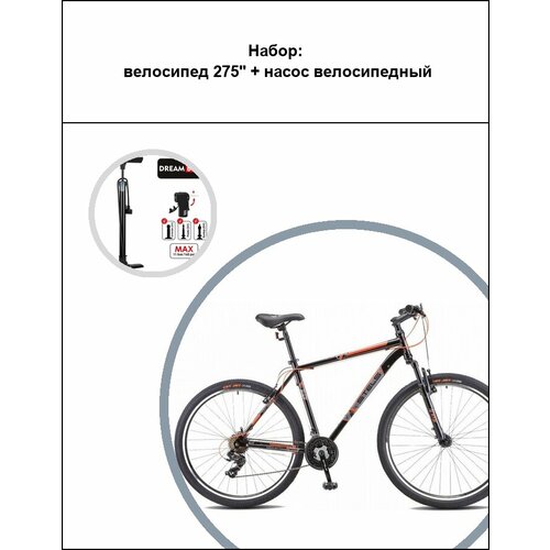 Набор Велосипед 275 Насос велосипедный 2787300₽