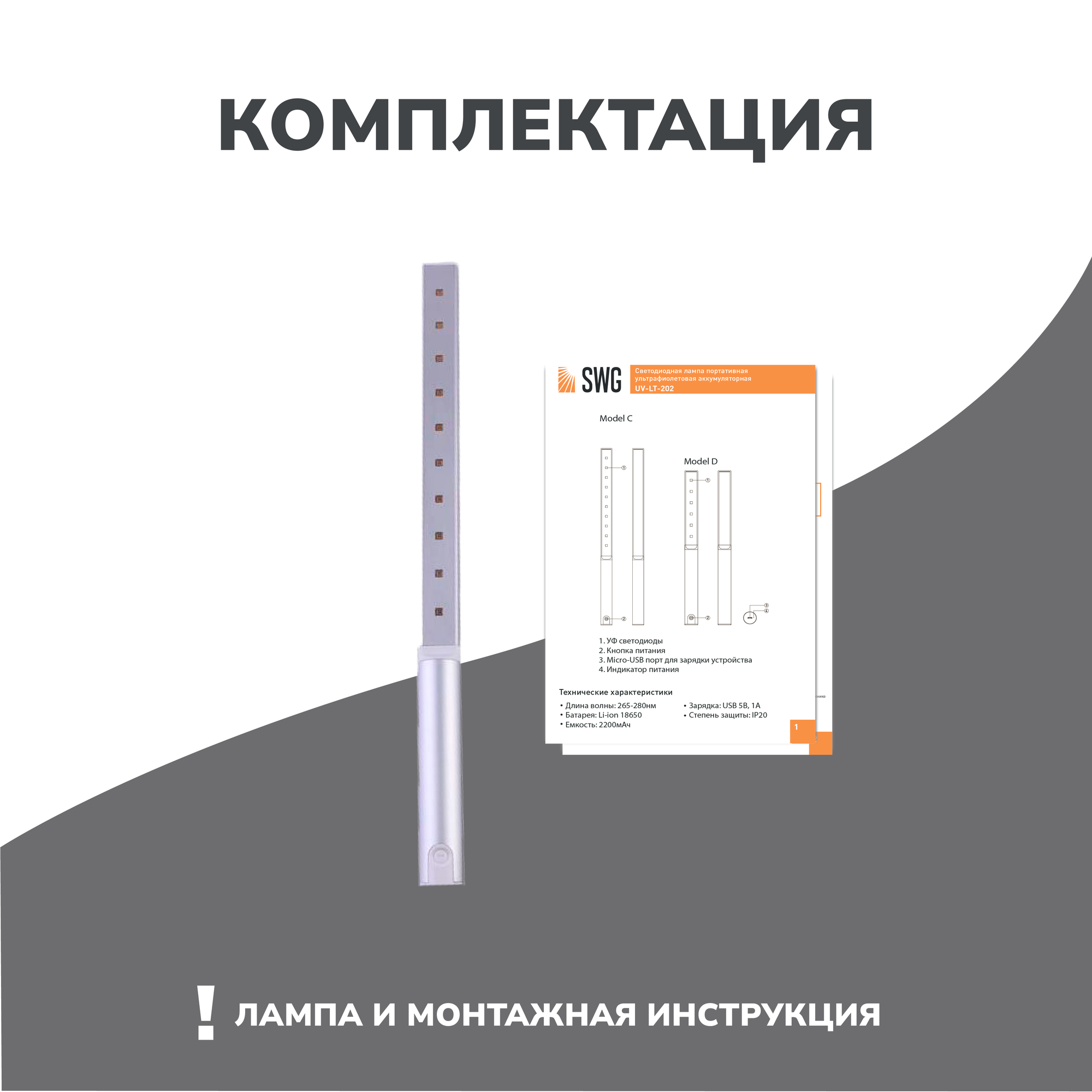 Лампа Apeyron ультрафиолетовая бактерицидная портативная 345 мм серая Apeyron Electrics - фото №6