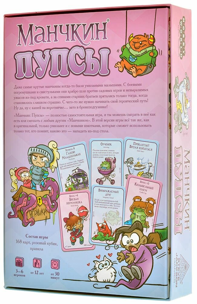 Манчкин: Пупсы Hobby World - фото №7
