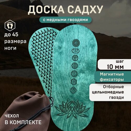 Изображение товара Доска Садху с медными гвоздями с магнитами