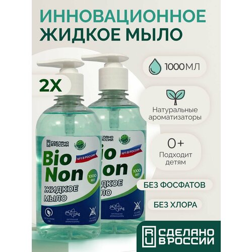 Жидкое мыло для рук с дозатором универсальное 1 л