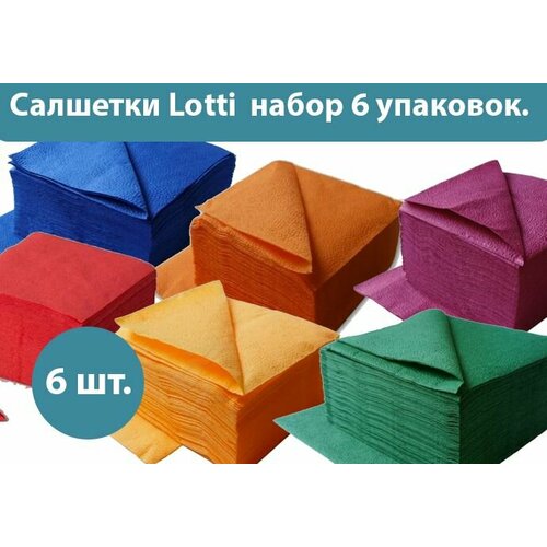 Салфетки для сервировки Lotti 240*240 , 50шт в одной упаковке