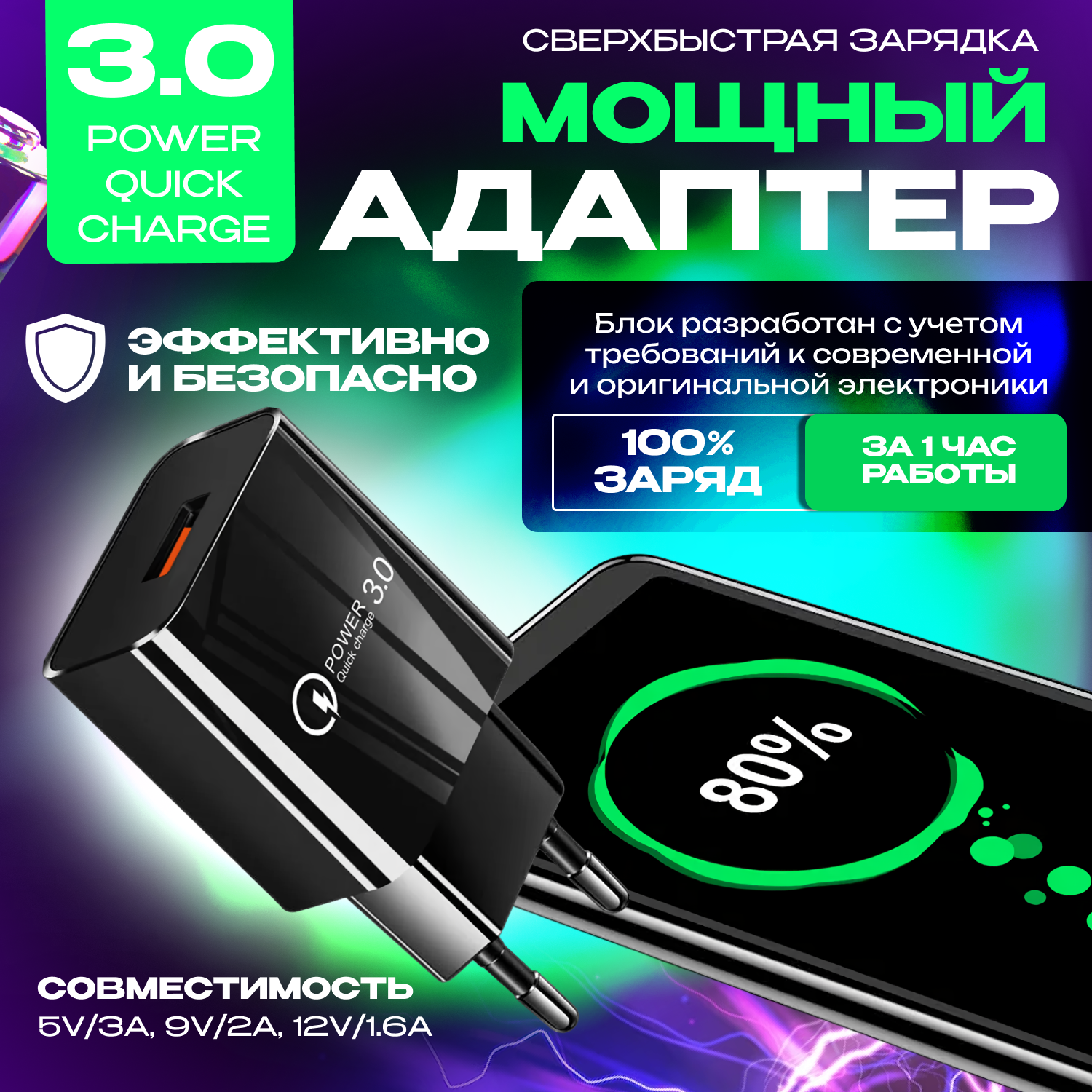 Быстрая зарядка для телефона Quick Charge 3.0, сетевой блок питания 18W, 3A для смартфона Samsung, Xiaomi, Huawei, iPhone, черный