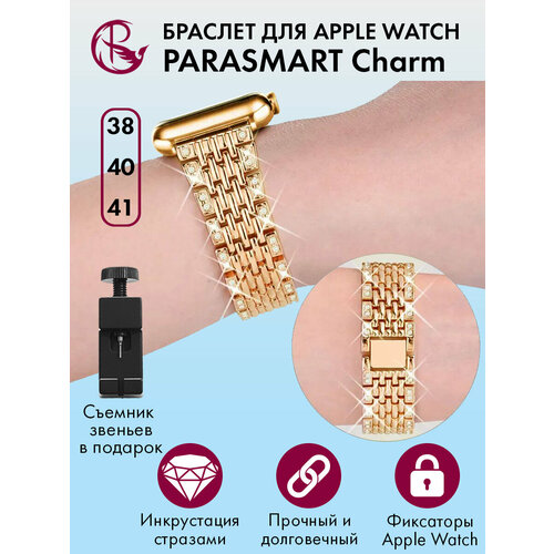 Ремешок для Apple Watch 40mm 41mm 38mm браслет для часов женский и мужской металлический со стразами PARASMART Charm, желтое золото
